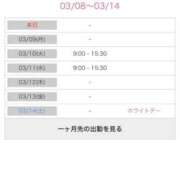 ヒメ日記 2026/03/08 11:28 投稿 木村　にこ プルプル人妻専門店