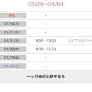ヒメ日記 2026/03/29 09:06 投稿 木村　にこ プルプル人妻専門店
