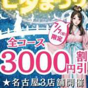 ヒメ日記 2024/07/05 16:56 投稿 るい 即トク奥さん