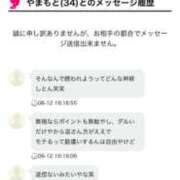 ヒメ日記 2025/06/12 16:40 投稿 るい 即トク奥さん