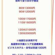 ヒメ日記 2024/05/14 15:16 投稿 みさ【新人】 新潟市鳥屋野潟ちゃんこ