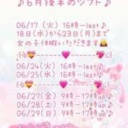 ヒメ日記 2025/06/07 19:58 投稿 モモカ ソープランド マックス