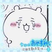 ヒメ日記 2025/10/15 07:32 投稿 モモカ ソープランド マックス