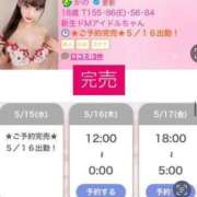 ヒメ日記 2024/05/16 12:20 投稿 かの E+アイドルスクール新宿店