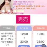 ヒメ日記 2024/07/14 02:14 投稿 かの E+アイドルスクール新宿・歌舞伎町店