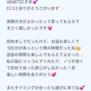 れみ お礼💌 全裸の女神orいたずら痴漢電車