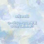 ヒメ日記 2024/05/26 21:58 投稿 おもち 福井サンキュー