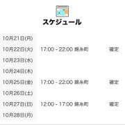 まる まる 今週の出勤予定🥰 世界のあんぷり亭 立川店