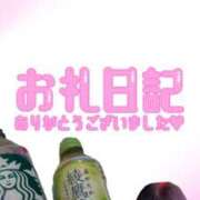 ヒメ日記 2024/11/27 08:57 投稿 夢咲優羽(ゆめさきゆう) お客様満足度NO.1デリヘル！ 秘密倶楽部 凛 千葉