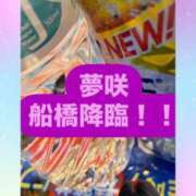 ヒメ日記 2025/02/10 21:54 投稿 夢咲優羽(ゆめさきゆう) お客様満足度NO.1デリヘル！ 秘密倶楽部 凛 千葉