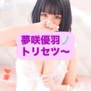 ヒメ日記 2025/03/24 19:30 投稿 夢咲優羽(ゆめさきゆう) お客様満足度NO.1デリヘル！ 秘密倶楽部 凛 千葉