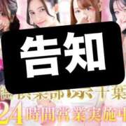 ヒメ日記 2025/04/14 08:07 投稿 夢咲優羽(ゆめさきゆう) お客様満足度NO.1デリヘル！ 秘密倶楽部 凛 千葉