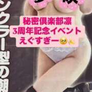 ヒメ日記 2025/04/15 19:36 投稿 夢咲優羽(ゆめさきゆう) お客様満足度NO.1デリヘル！ 秘密倶楽部 凛 千葉