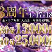 ヒメ日記 2025/04/17 18:32 投稿 夢咲優羽(ゆめさきゆう) お客様満足度NO.1デリヘル！ 秘密倶楽部 凛 千葉