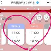 ヒメ日記 2025/04/30 21:11 投稿 夢咲優羽(ゆめさきゆう) お客様満足度NO.1デリヘル！ 秘密倶楽部 凛 千葉