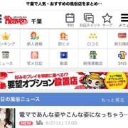 ヒメ日記 2025/06/21 21:01 投稿 夢咲優羽(ゆめさきゆう) お客様満足度NO.1デリヘル！ 秘密倶楽部 凛 千葉