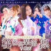 ヒメ日記 2025/07/15 21:02 投稿 夢咲優羽(ゆめさきゆう) お客様満足度NO.1デリヘル！ 秘密倶楽部 凛 千葉