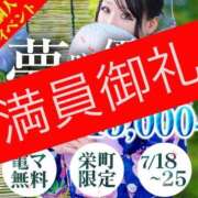 ヒメ日記 2025/07/28 15:25 投稿 夢咲優羽(ゆめさきゆう) お客様満足度NO.1デリヘル！ 秘密倶楽部 凛 千葉