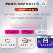 ヒメ日記 2025/08/01 15:52 投稿 夢咲優羽(ゆめさきゆう) お客様満足度NO.1デリヘル！ 秘密倶楽部 凛 千葉