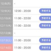 ヒメ日記 2025/12/08 14:53 投稿 夢咲優羽(ゆめさきゆう) お客様満足度NO.1デリヘル！ 秘密倶楽部 凛 千葉