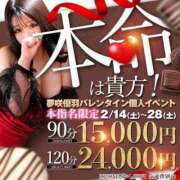 夢咲優羽(ゆめさきゆう) 🍌明日の残りの枠埋めてください🍌 お客様満足度NO.1デリヘル！ 秘密倶楽部 凛 千葉