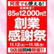 ヒメ日記 2024/11/12 18:23 投稿 遊佐 BBW五反田店