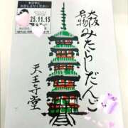 ヒメ日記 2025/11/15 22:34 投稿 あみ いざ候 別館