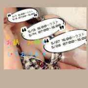 ヒメ日記 2025/05/07 18:35 投稿 まゆり バイオレンス