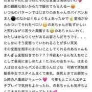 ヒメ日記 2025/01/17 20:22 投稿 のあ プロフィール 大阪店