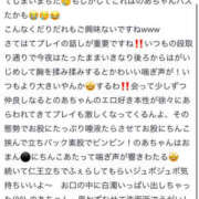 ヒメ日記 2025/01/18 19:47 投稿 のあ プロフィール 大阪店