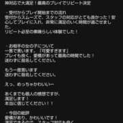 ヒメ日記 2025/01/22 20:35 投稿 のあ プロフィール 大阪店