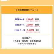 ヒメ日記 2026/03/26 20:12 投稿 なつめ ごほうびSPA 大阪店