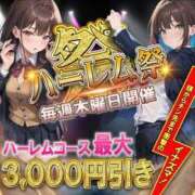 ヒメ日記 2024/09/26 08:01 投稿 ちはや ポッキリ学園 ～モテモテハーレムごっこ～