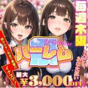 ヒメ日記 2025/04/17 11:21 投稿 ちはや ポッキリ学園 ～モテモテハーレムごっこ～
