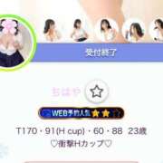 ヒメ日記 2025/09/11 19:01 投稿 ちはや ポッキリ学園 ～モテモテハーレムごっこ～