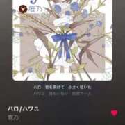 ヒメ日記 2025/12/09 09:51 投稿 ちはや ポッキリ学園 ～モテモテハーレムごっこ～