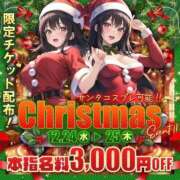 ヒメ日記 2025/12/24 08:51 投稿 ちはや ポッキリ学園 ～モテモテハーレムごっこ～