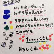 ヒメ日記 2026/01/21 08:01 投稿 ちはや ポッキリ学園 ～モテモテハーレムごっこ～