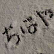 ちはや 😊 ポッキリ学園 ～モテモテハーレムごっこ～