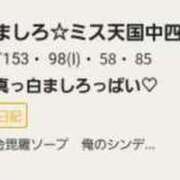 ヒメ日記 2024/05/20 19:30 投稿 ましろ☆ミス天国中四国2位 俺のシンデレラ