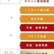 ヒメ日記 2024/08/22 19:54 投稿 ましろ☆ミス天国中四国2位 俺のシンデレラ