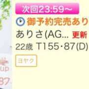 ヒメ日記 2024/11/02 20:46 投稿 ありさ(プレミア姫) プレイボーイ　アゲハ