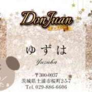 ヒメ日記 2025/07/20 12:01 投稿 ゆずは ドンファン