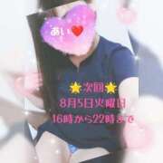 ヒメ日記 2025/08/05 01:54 投稿 鈴木 愛 こあくまな熟女たち 千葉店（KOAKUMAグループ）