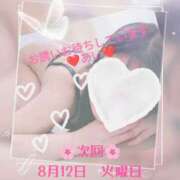 ヒメ日記 2025/08/11 21:21 投稿 鈴木 愛 こあくまな熟女たち 千葉店（KOAKUMAグループ）