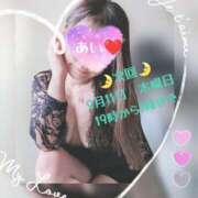 ヒメ日記 2025/09/10 16:33 投稿 鈴木 愛 こあくまな熟女たち 千葉店（KOAKUMAグループ）