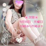 ヒメ日記 2025/09/15 16:32 投稿 鈴木 愛 こあくまな熟女たち 千葉店（KOAKUMAグループ）