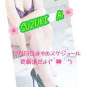 ヒメ日記 2025/09/30 13:43 投稿 鈴木 愛 こあくまな熟女たち 千葉店（KOAKUMAグループ）