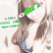 ヒメ日記 2025/10/04 04:01 投稿 鈴木 愛 こあくまな熟女たち 千葉店（KOAKUMAグループ）