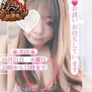 ヒメ日記 2025/10/20 23:02 投稿 鈴木 愛 こあくまな熟女たち 千葉店（KOAKUMAグループ）